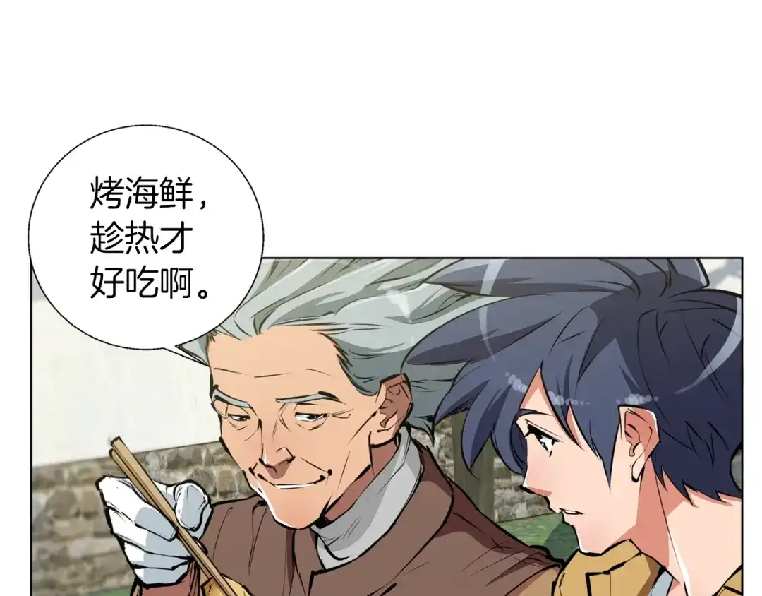 《我的神级笔记本》第52话 单相思 第37页