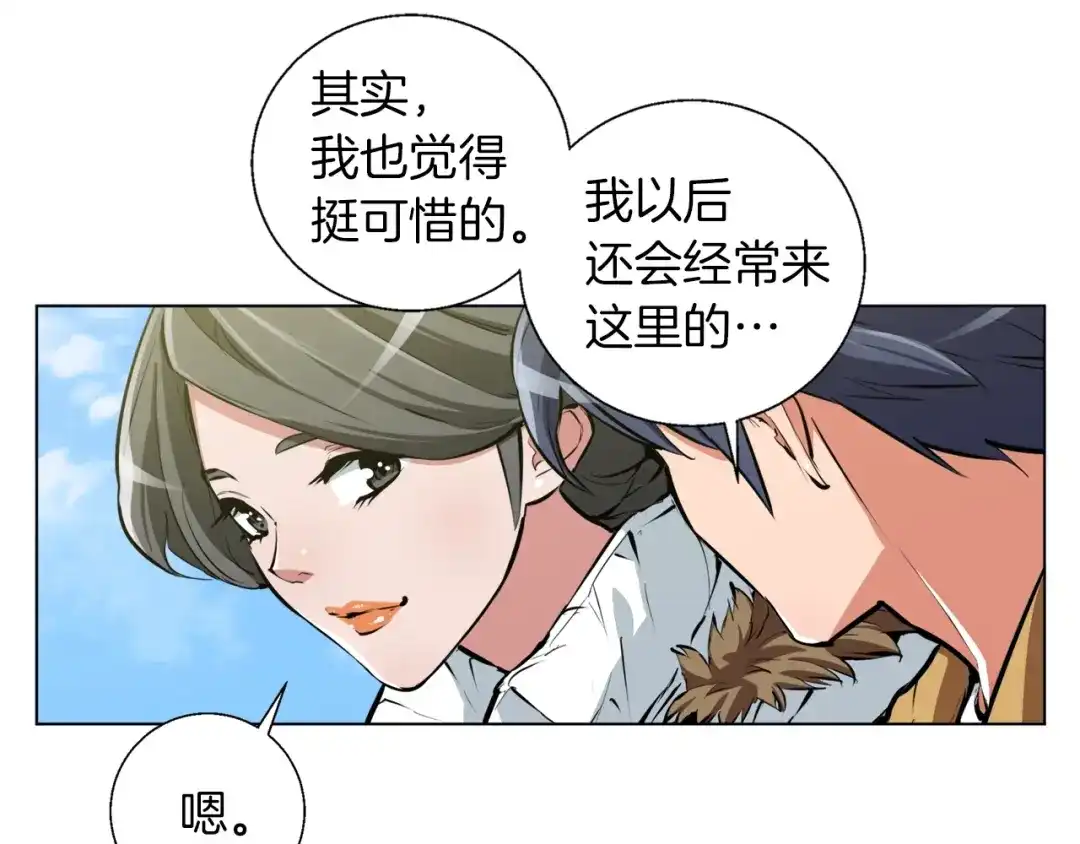 《我的神级笔记本》第52话 单相思 第116页