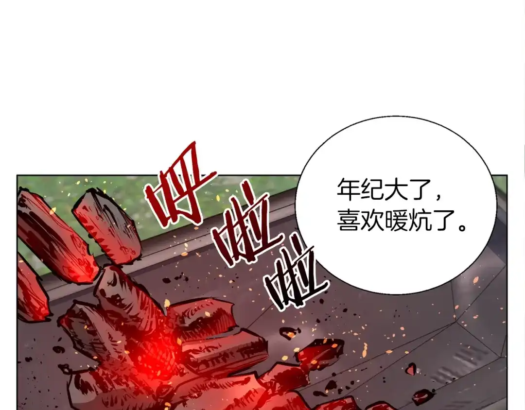 《我的神级笔记本》第52话 单相思 第29页