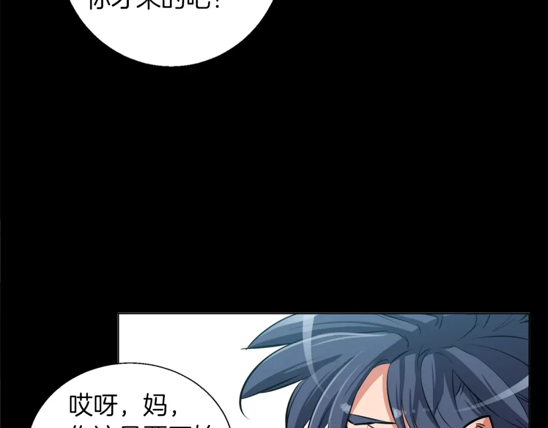 《我的神级笔记本》第52话 单相思 第92页