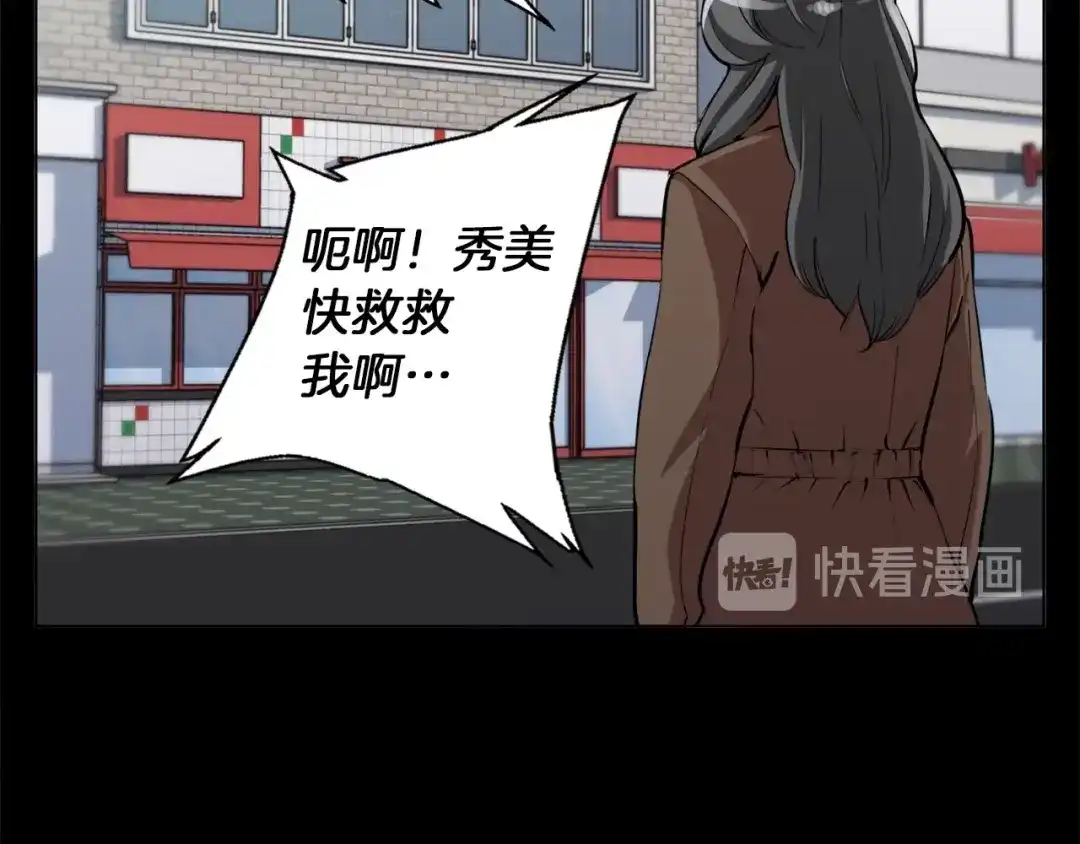 《我的神级笔记本》第52话 单相思 第99页