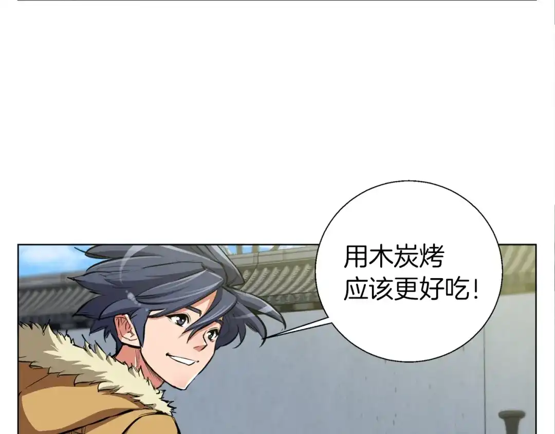 《我的神级笔记本》第52话 单相思 第27页