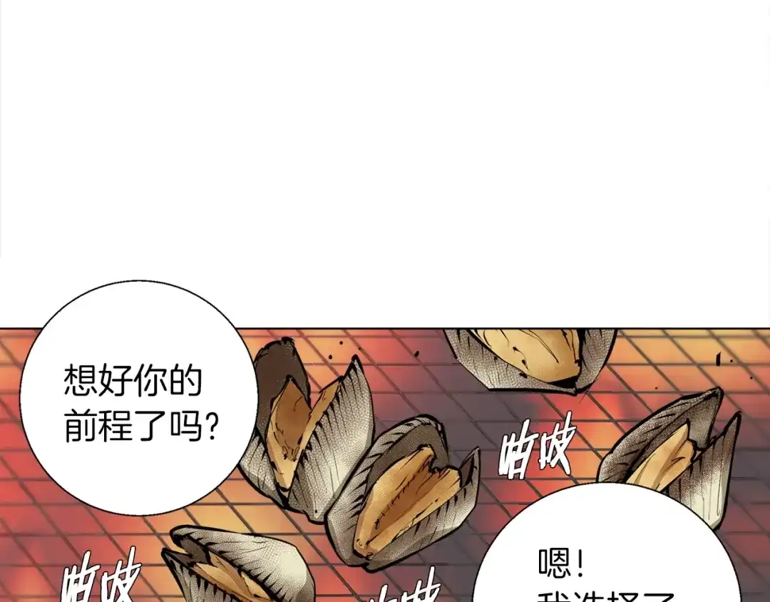 《我的神级笔记本》第52话 单相思 第32页