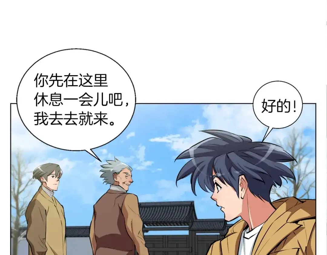 《我的神级笔记本》第52话 单相思 第72页
