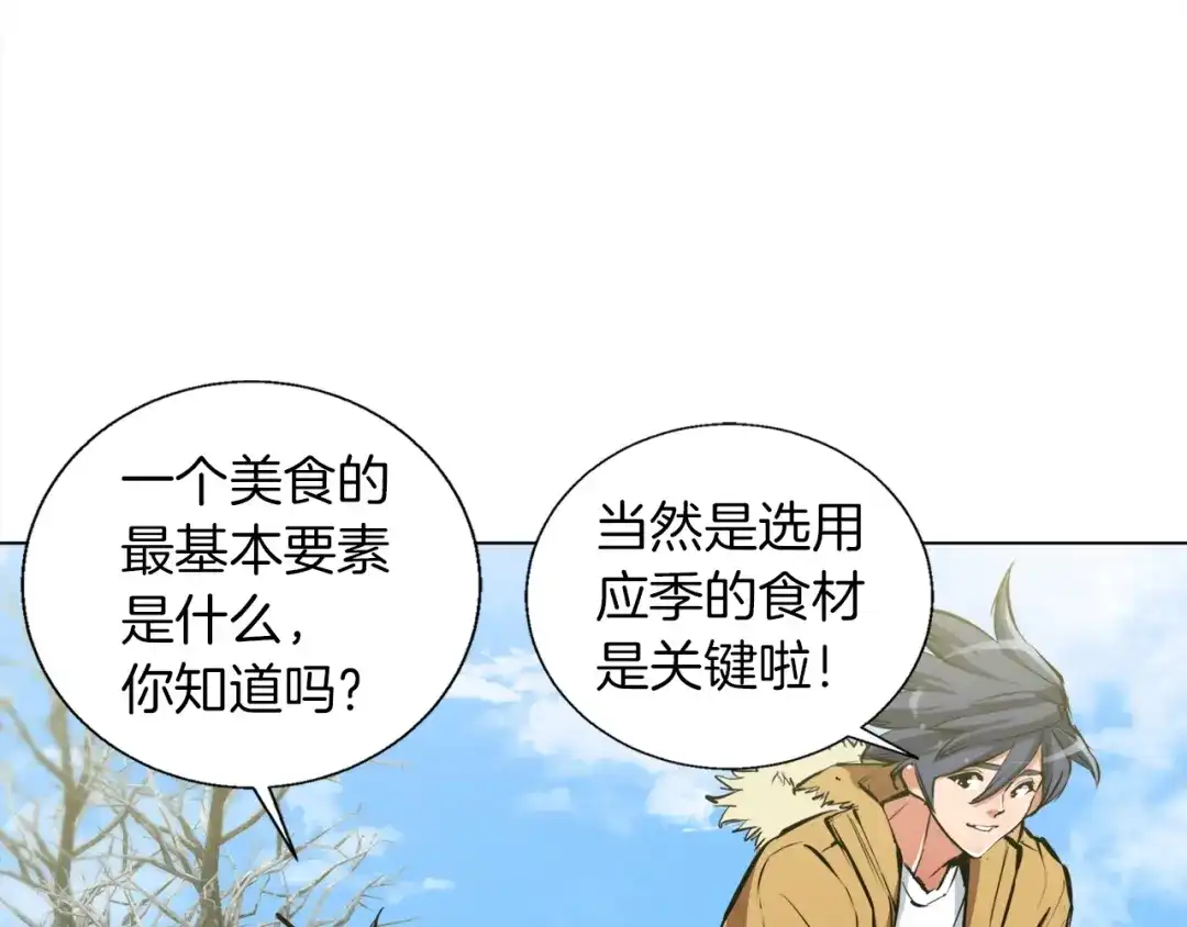 《我的神级笔记本》第52话 单相思 第18页