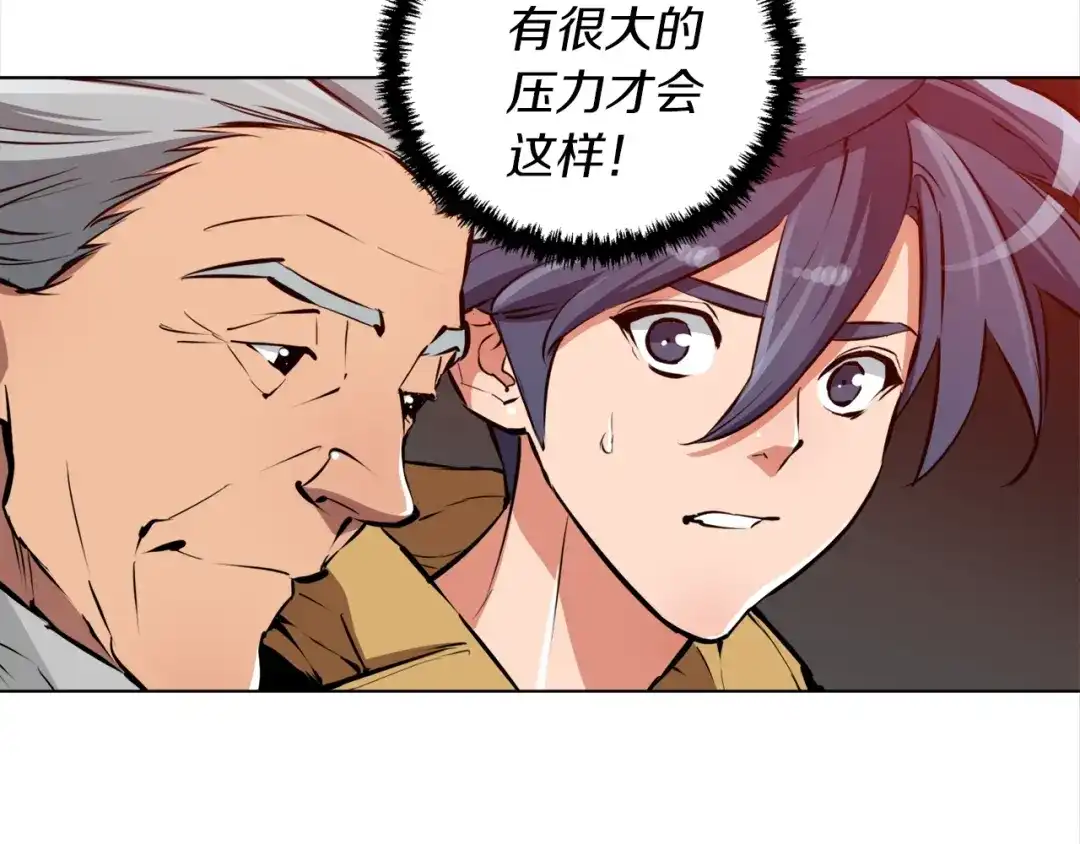 《我的神级笔记本》第52话 单相思 第60页
