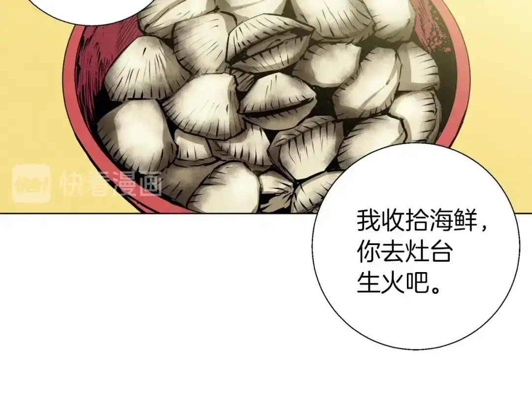 《我的神级笔记本》第52话 单相思 第23页
