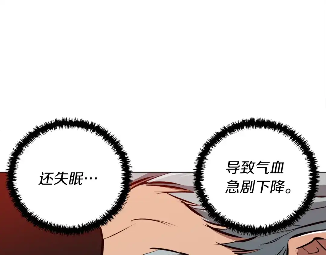 《我的神级笔记本》第52话 单相思 第61页