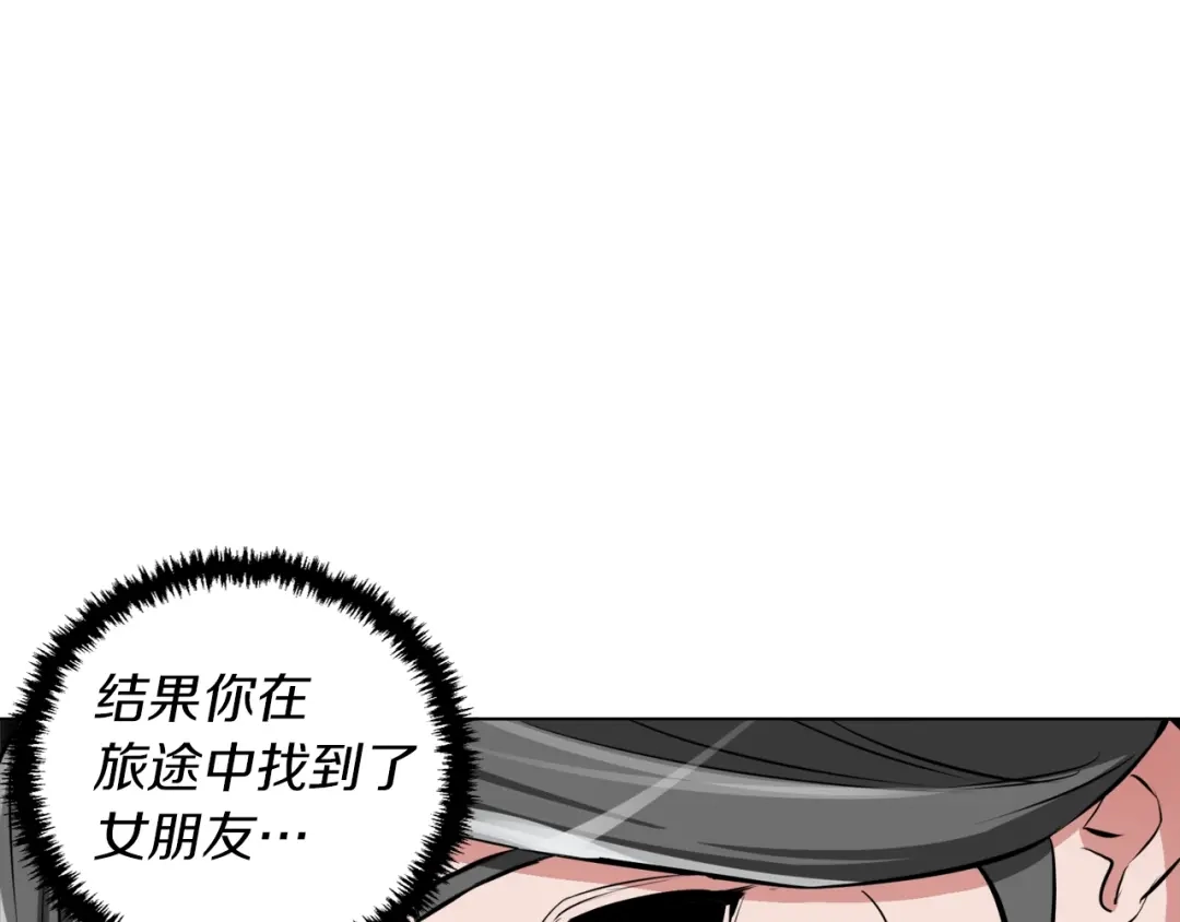 《我的神级笔记本》第52话 单相思 第109页