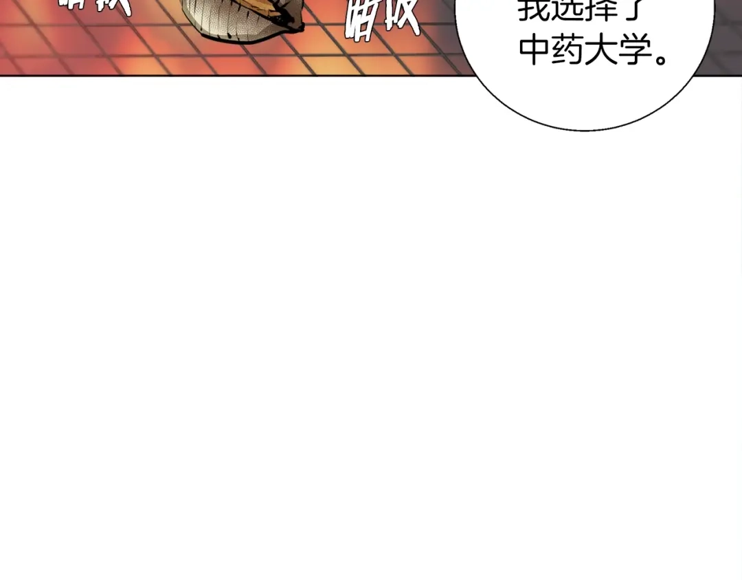 《我的神级笔记本》第52话 单相思 第33页