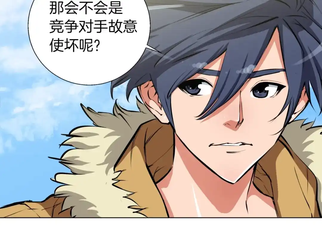 《我的神级笔记本》第53话 否定的源头 第40页