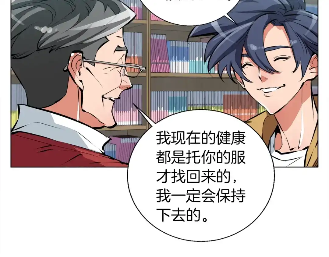 《我的神级笔记本》第53话 否定的源头 第108页
