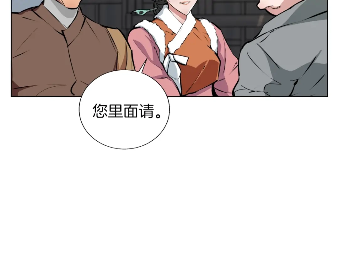 《我的神级笔记本》第53话 否定的源头 第137页