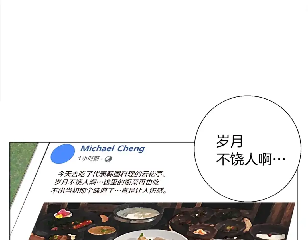 《我的神级笔记本》第53话 否定的源头 第48页