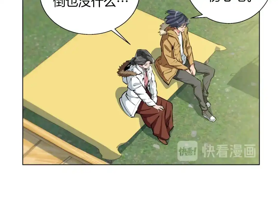 《我的神级笔记本》第53话 否定的源头 第26页