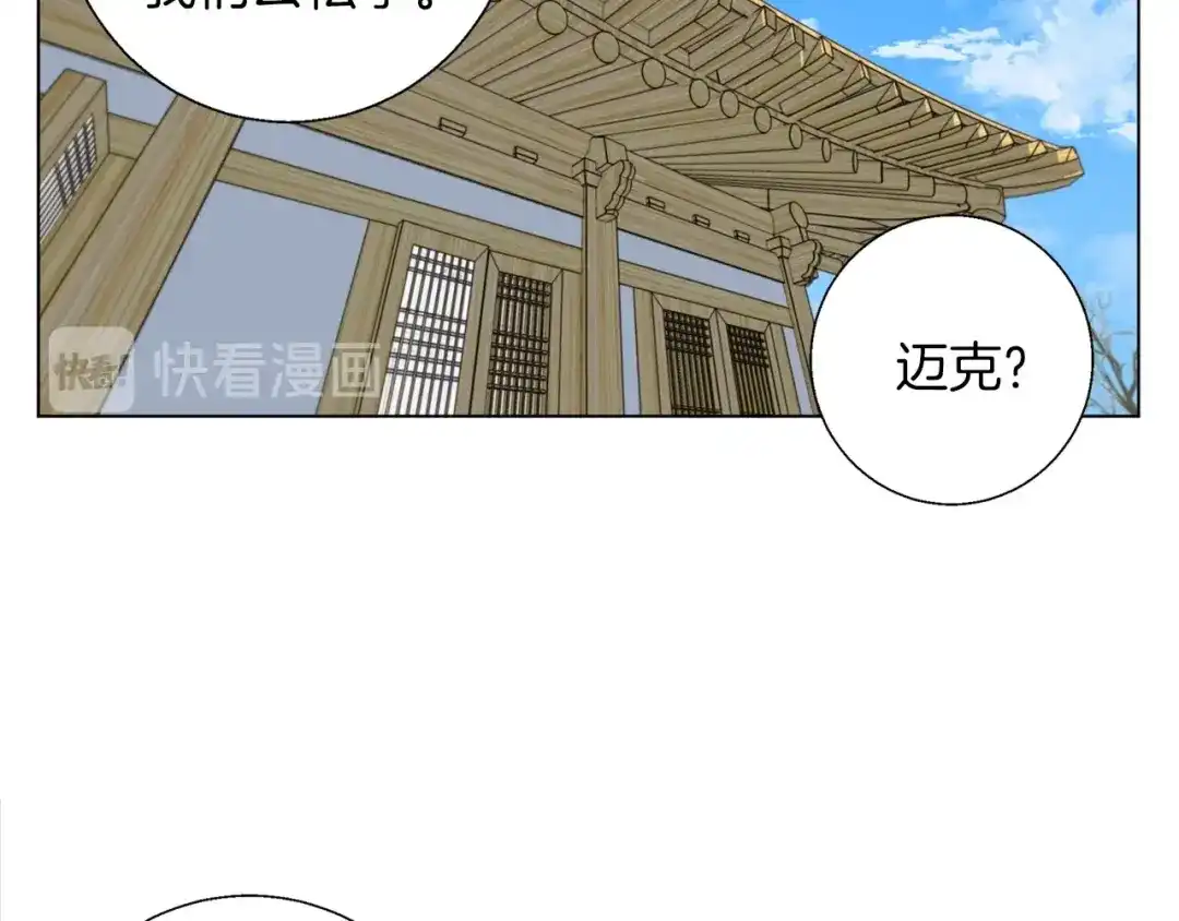 《我的神级笔记本》第53话 否定的源头 第14页
