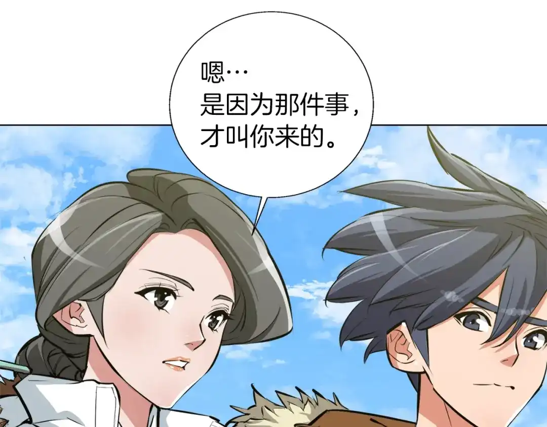 《我的神级笔记本》第53话 否定的源头 第7页