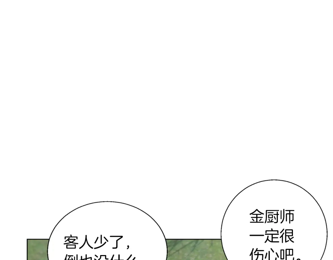 《我的神级笔记本》第53话 否定的源头 第25页