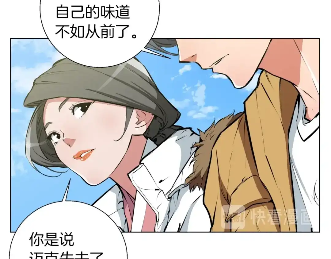 《我的神级笔记本》第53话 否定的源头 第53页