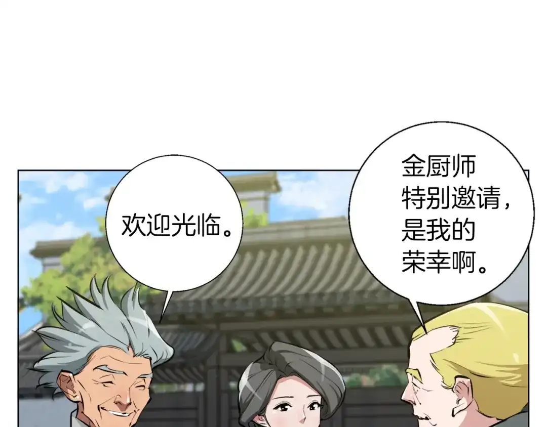 《我的神级笔记本》第53话 否定的源头 第136页