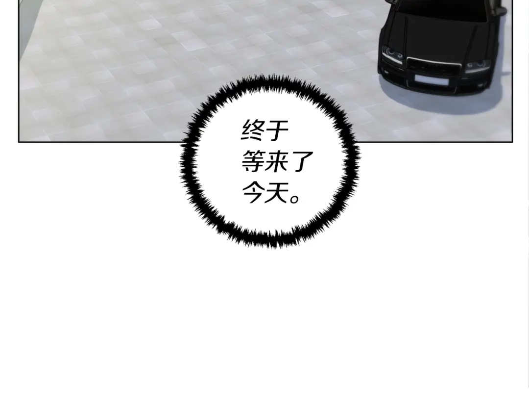 《我的神级笔记本》第53话 否定的源头 第130页