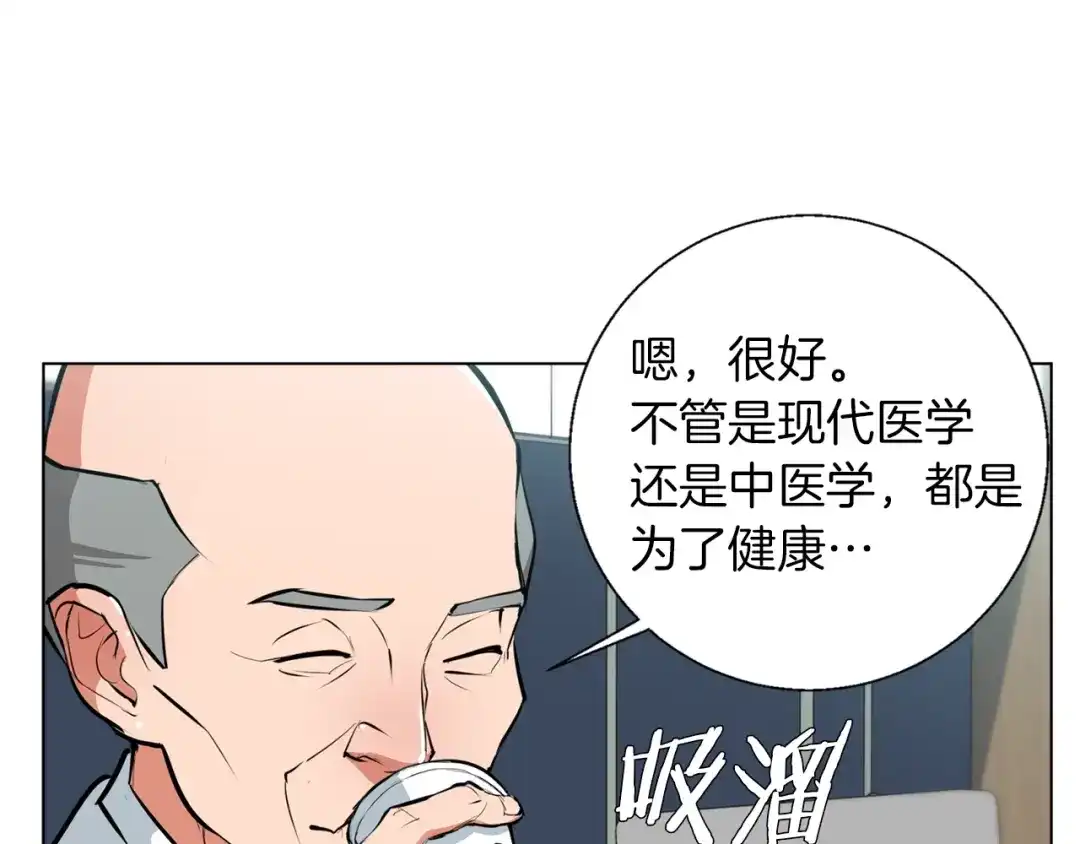 《我的神级笔记本》第53话 否定的源头 第116页