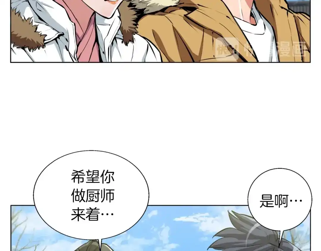 《我的神级笔记本》第53话 否定的源头 第2页