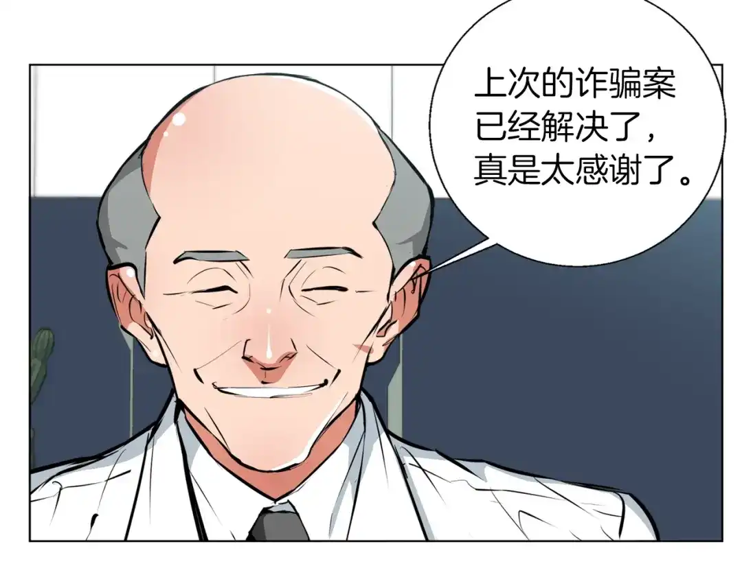 《我的神级笔记本》第53话 否定的源头 第112页