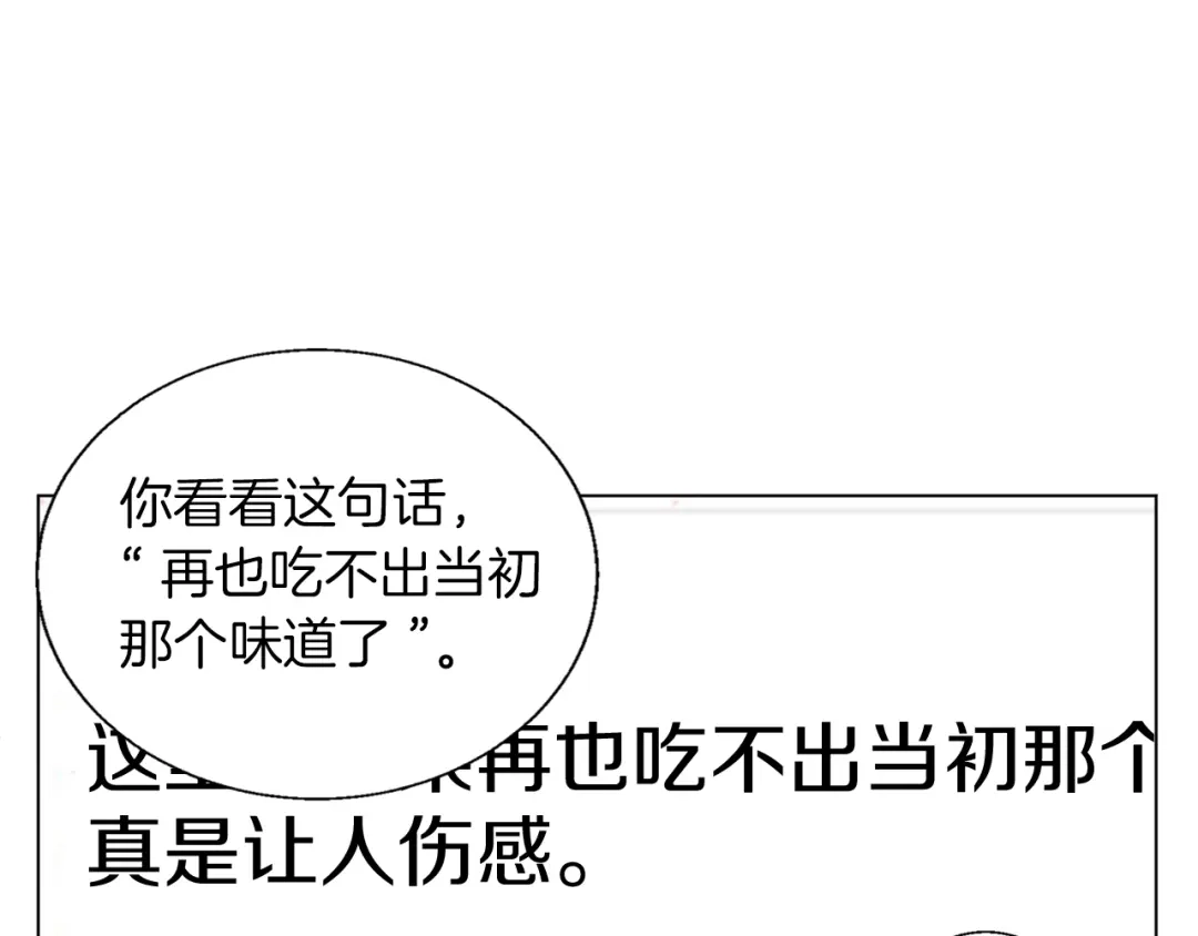 《我的神级笔记本》第53话 否定的源头 第51页