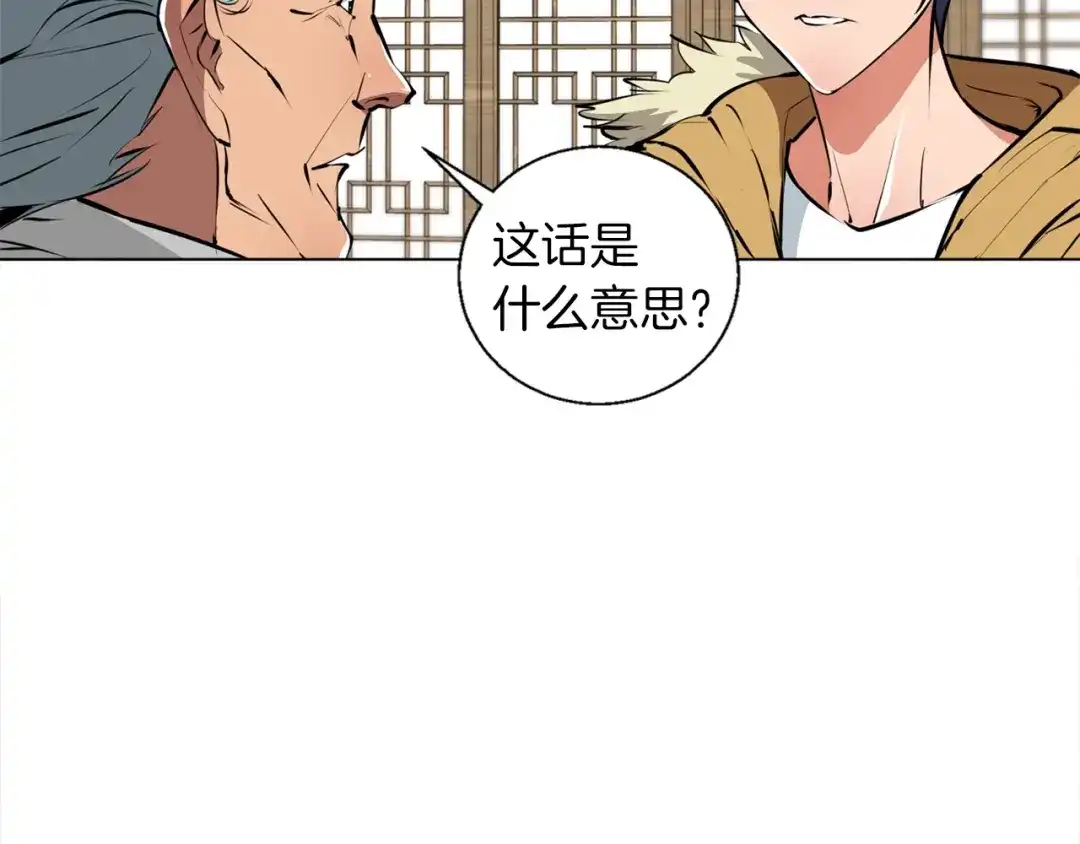 《我的神级笔记本》第53话 否定的源头 第89页