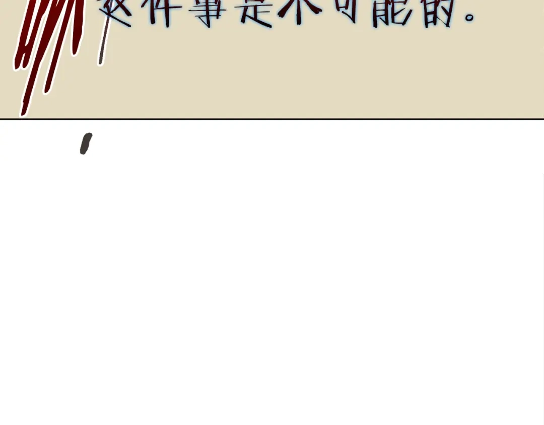 《我的神级笔记本》第53话 否定的源头 第67页