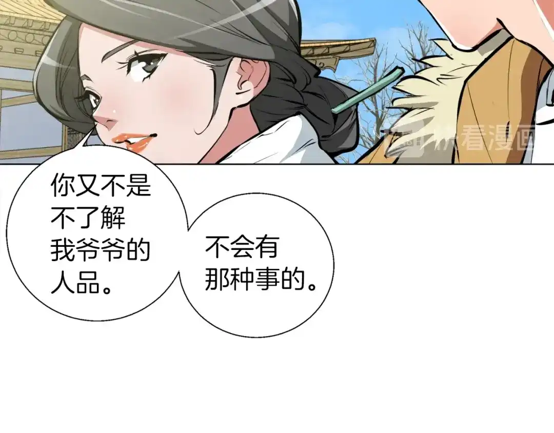 《我的神级笔记本》第53话 否定的源头 第44页