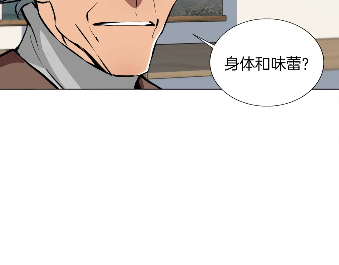 《我的神级笔记本》第53话 否定的源头 第92页