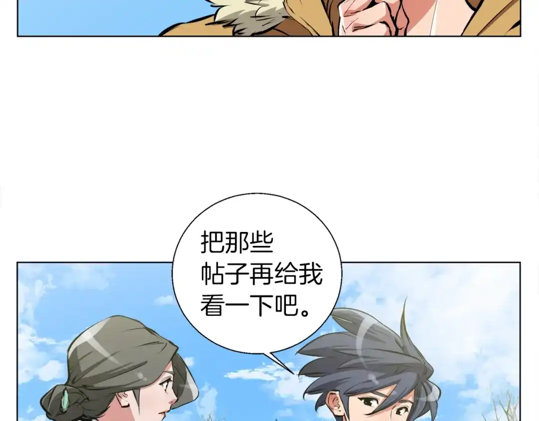 《我的神级笔记本》第53话 否定的源头 第46页