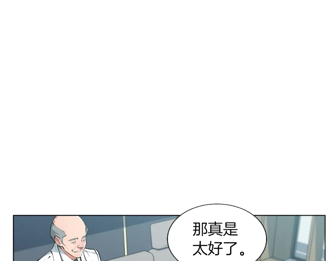 《我的神级笔记本》第53话 否定的源头 第113页
