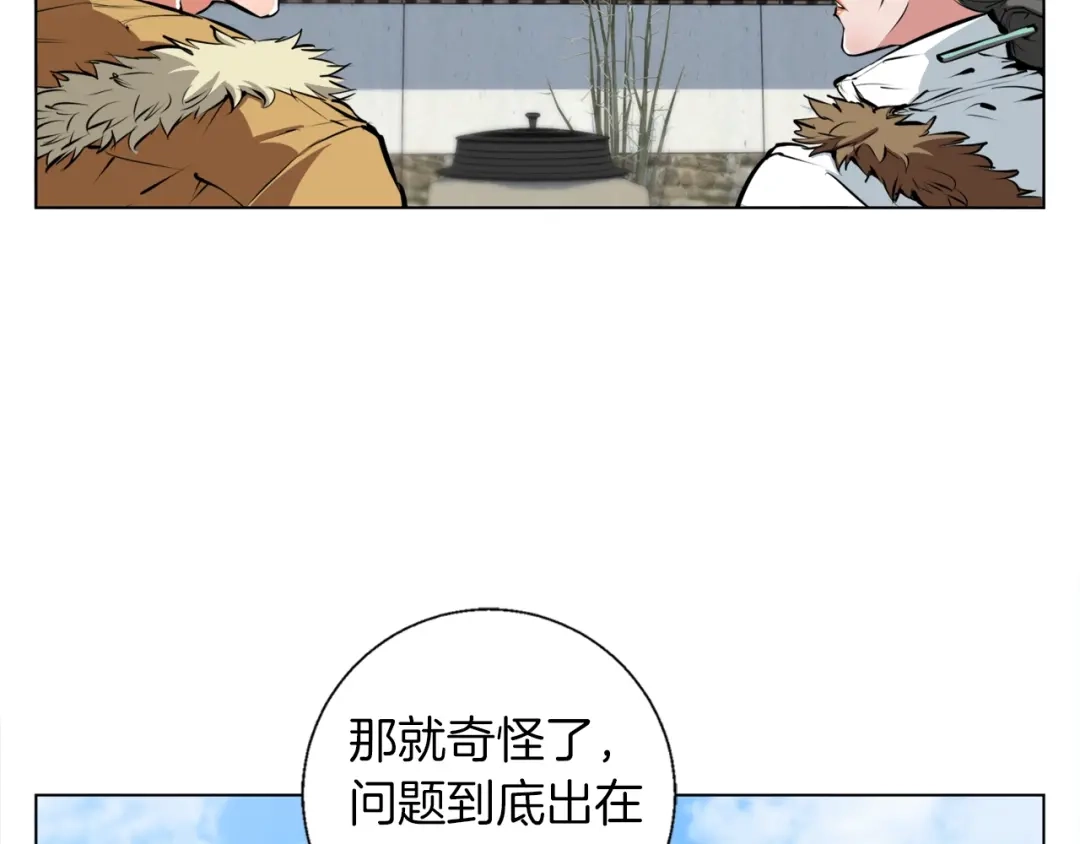 《我的神级笔记本》第53话 否定的源头 第32页