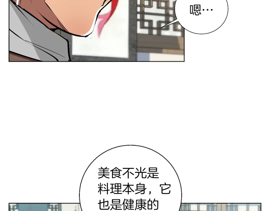 《我的神级笔记本》第53话 否定的源头 第97页