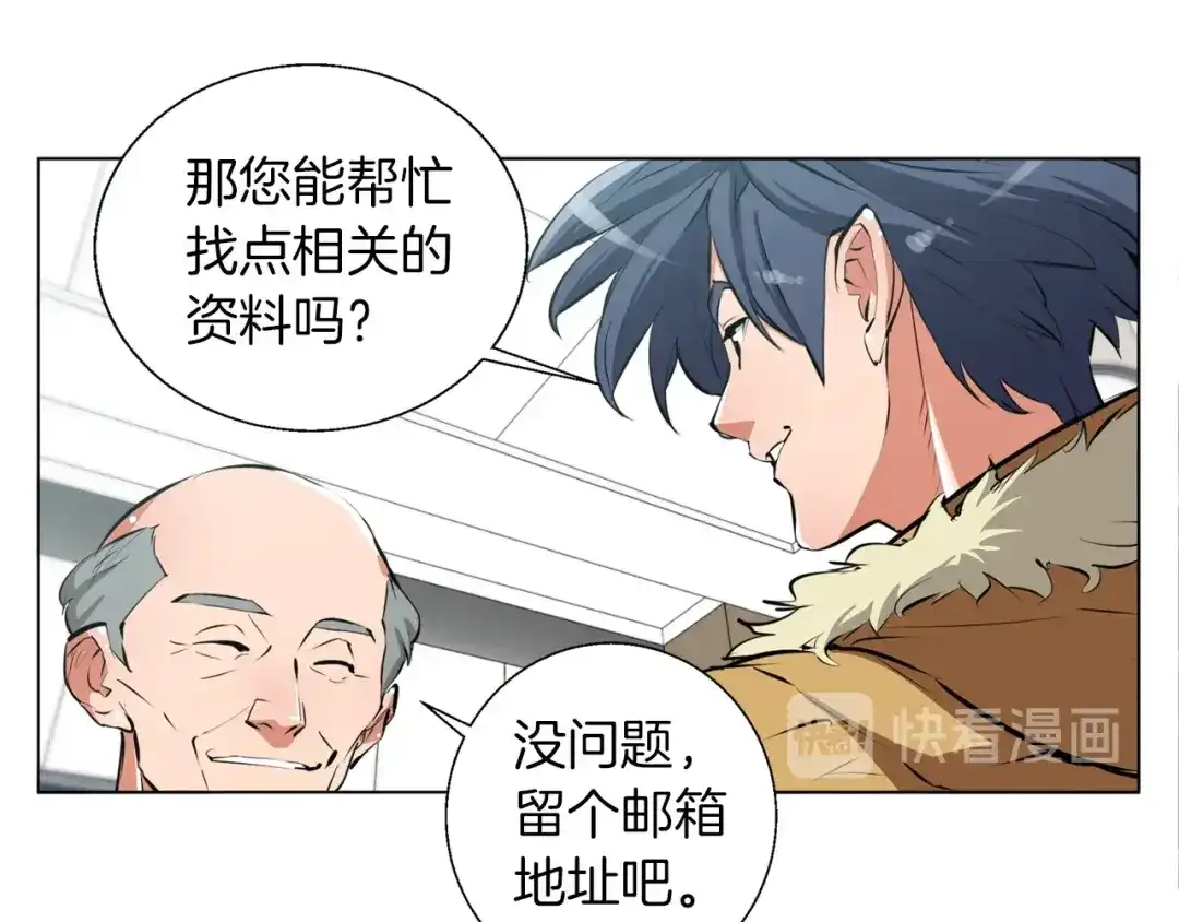 《我的神级笔记本》第53话 否定的源头 第119页