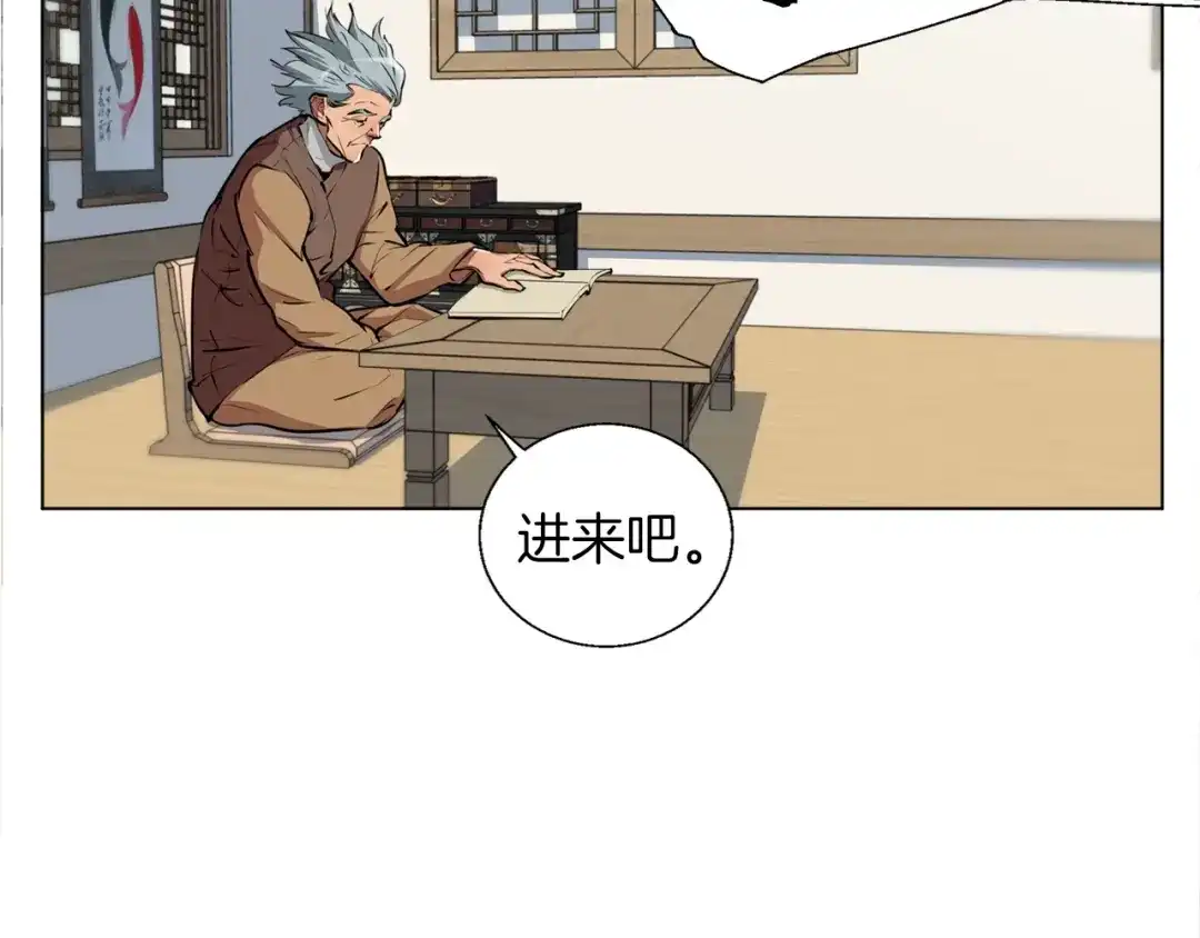 《我的神级笔记本》第53话 否定的源头 第79页