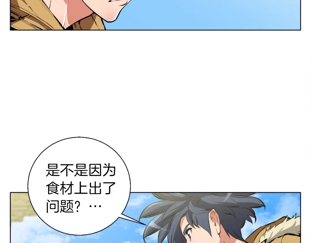 《我的神级笔记本》第53话 否定的源头 第29页