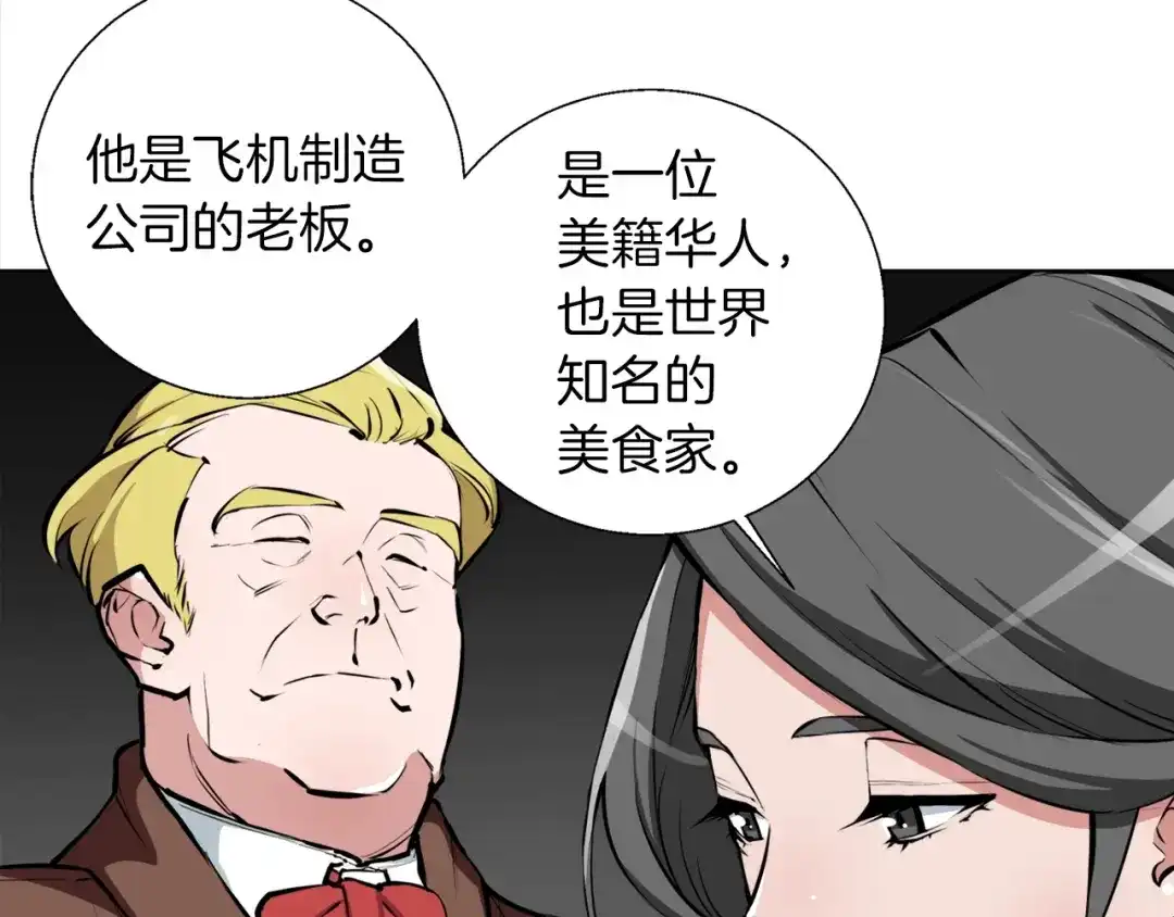 《我的神级笔记本》第53话 否定的源头 第15页