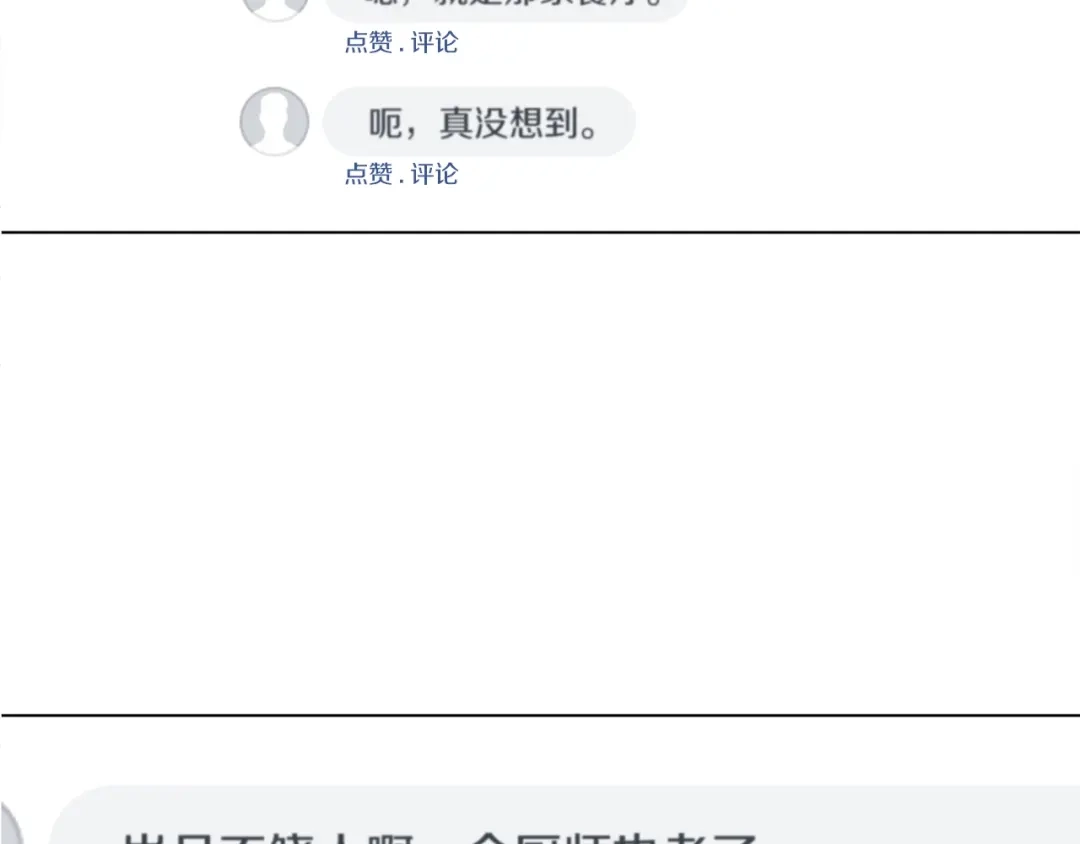 《我的神级笔记本》第53话 否定的源头 第21页