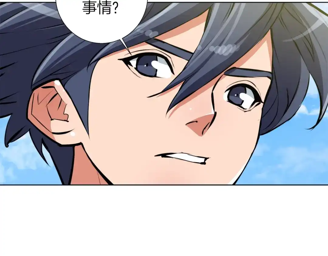 《我的神级笔记本》第53话 否定的源头 第9页