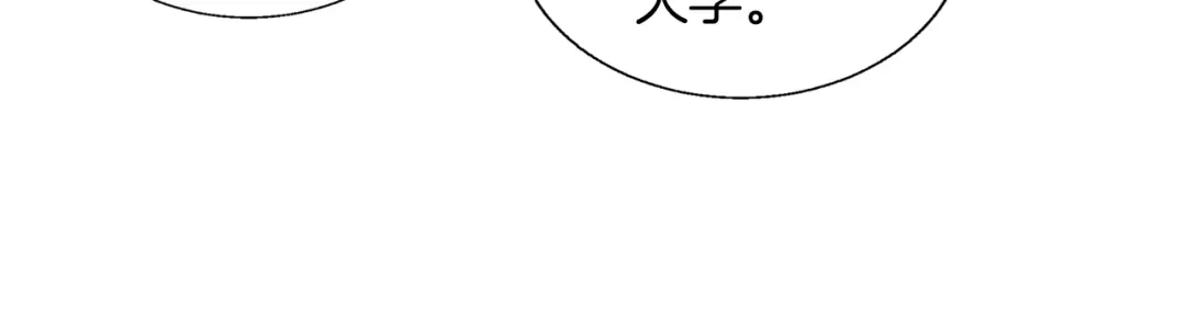 《我的神级笔记本》第53话 否定的源头 第115页