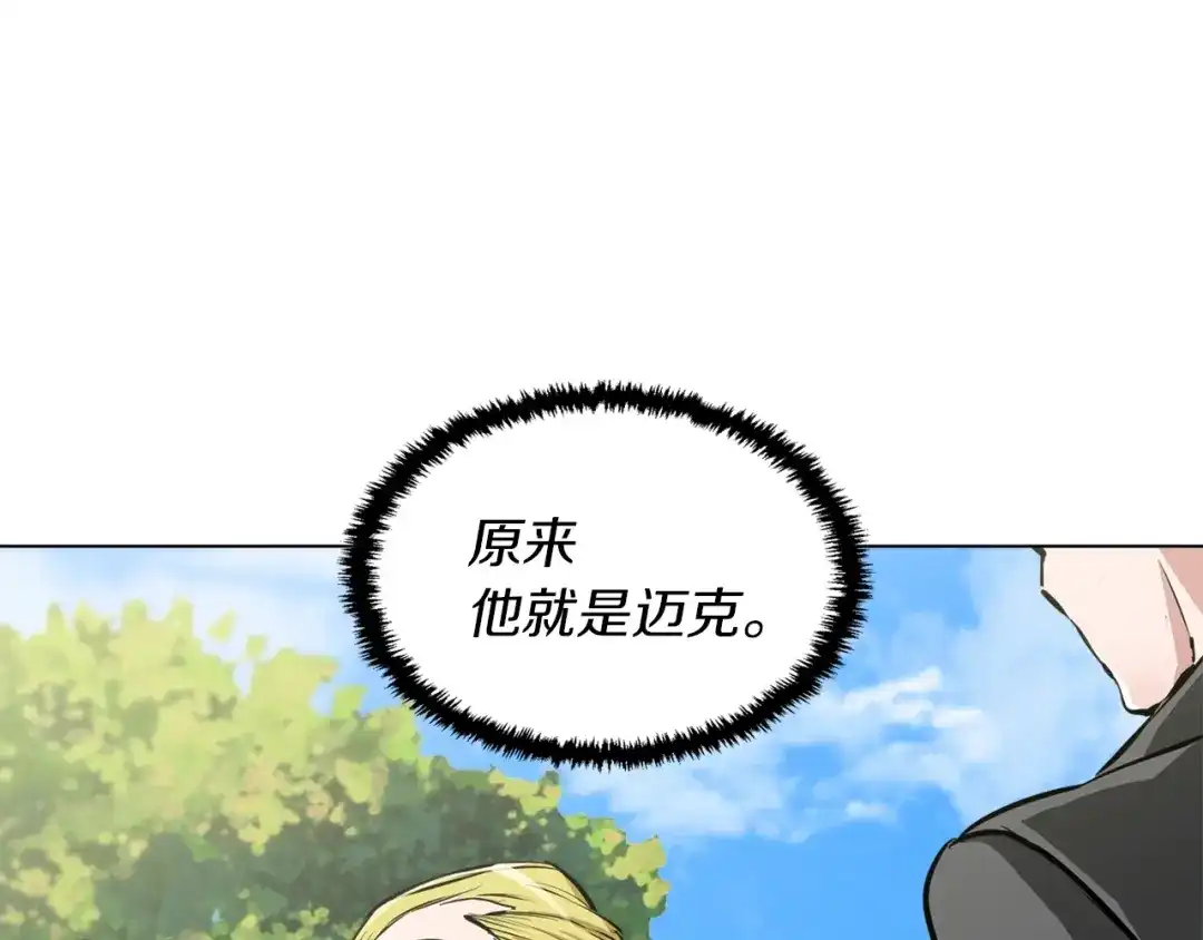 《我的神级笔记本》第53话 否定的源头 第133页