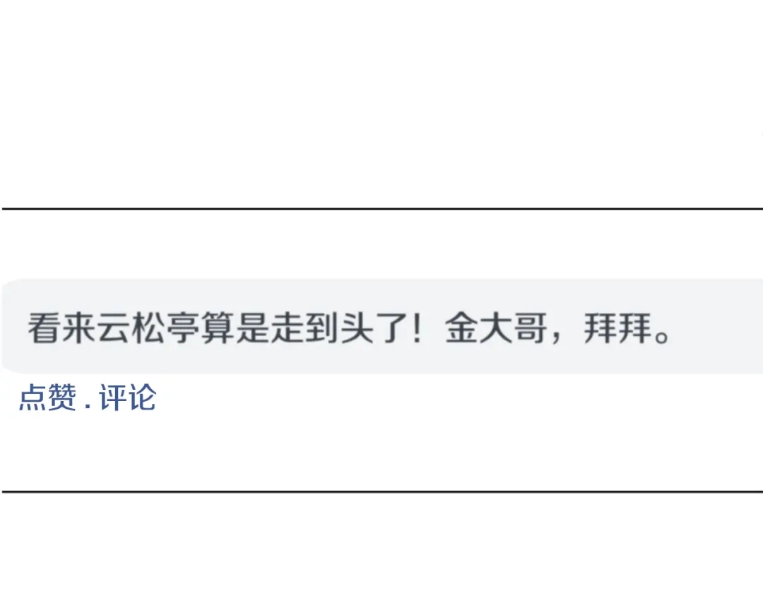 《我的神级笔记本》第53话 否定的源头 第24页