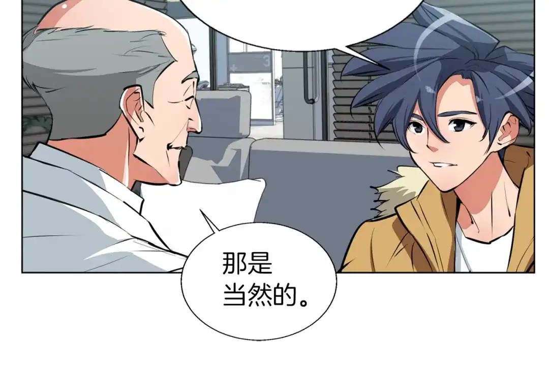 《我的神级笔记本》第53话 否定的源头 第118页