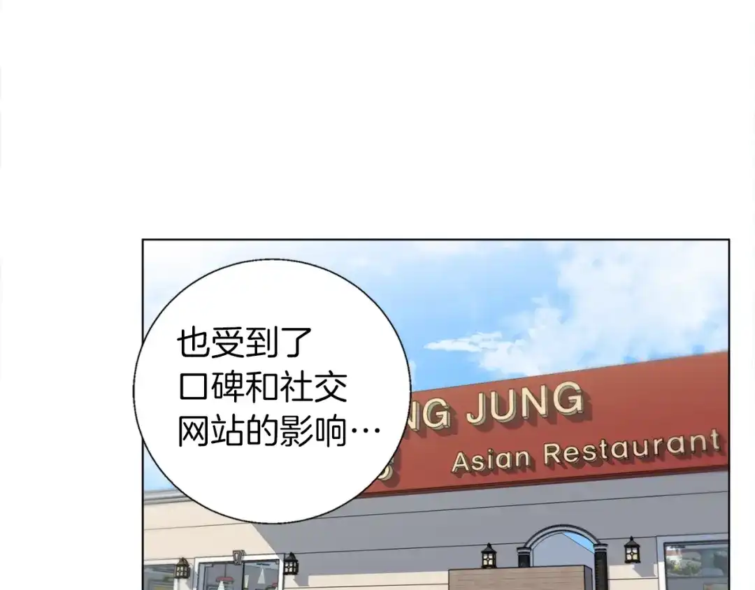 《我的神级笔记本》第53话 否定的源头 第36页