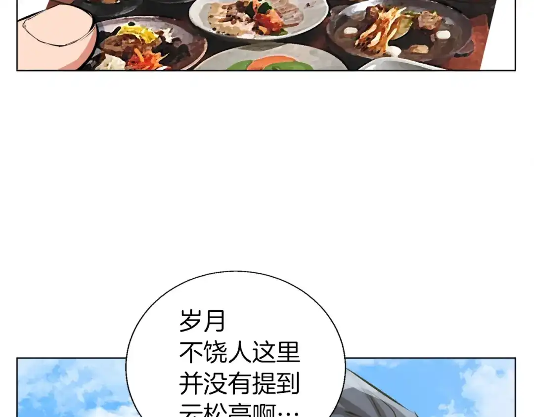 《我的神级笔记本》第53话 否定的源头 第49页