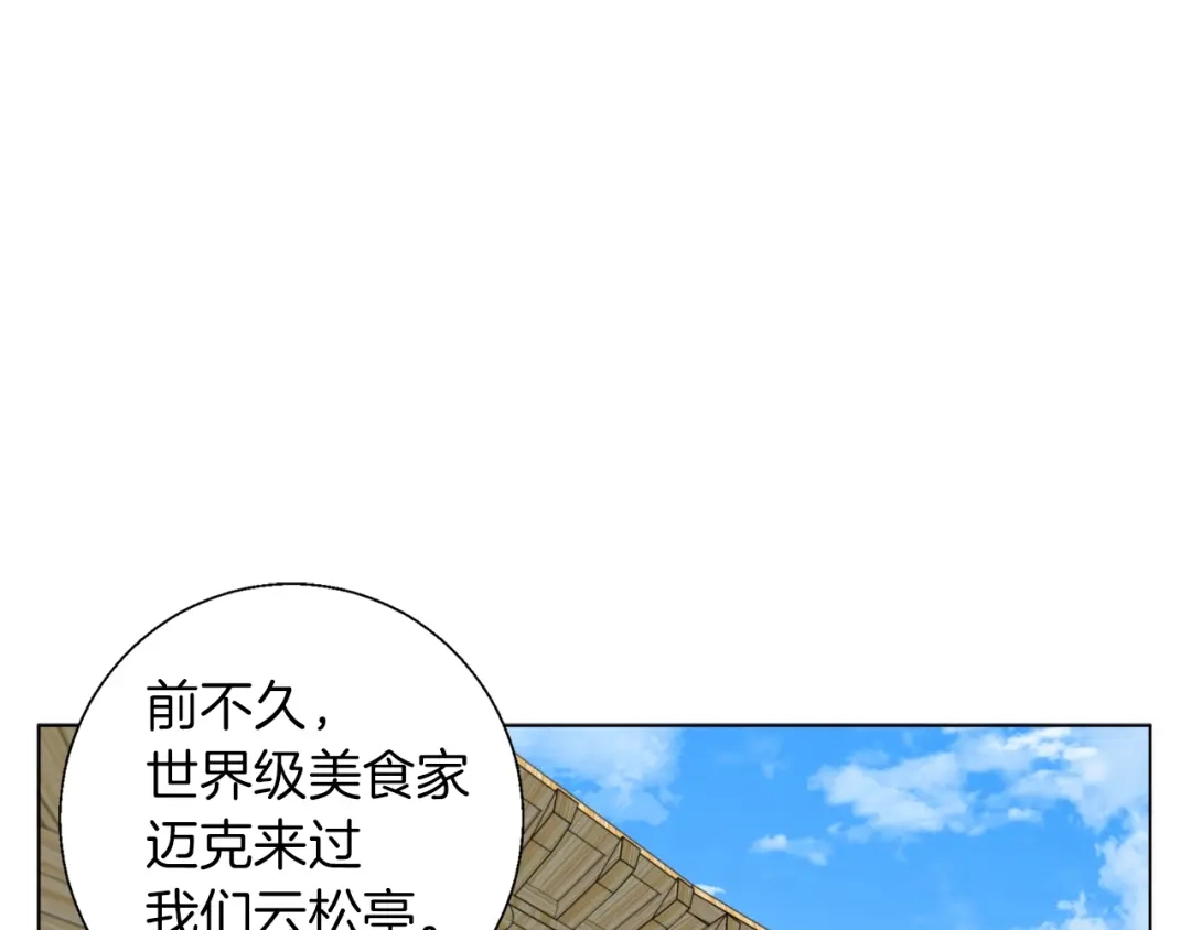 《我的神级笔记本》第53话 否定的源头 第13页